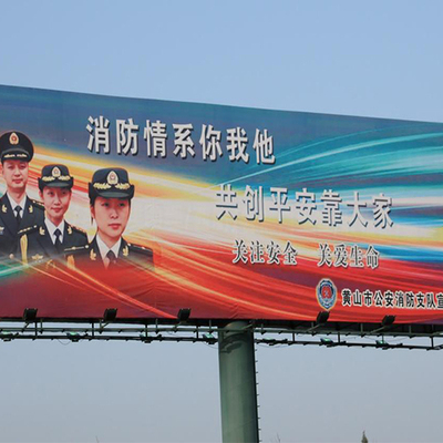 户外广告工程