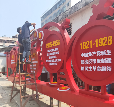 价值观党建标识