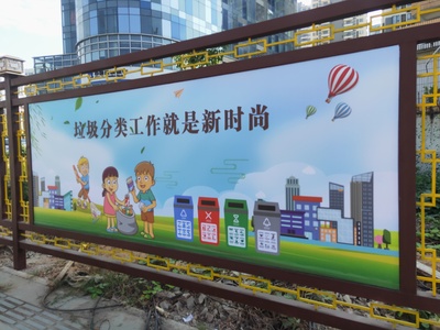 珠海垃圾分类宣传栏