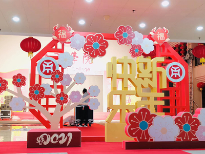 2021华商教育年会美陈