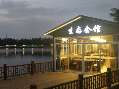 生态会馆亮化