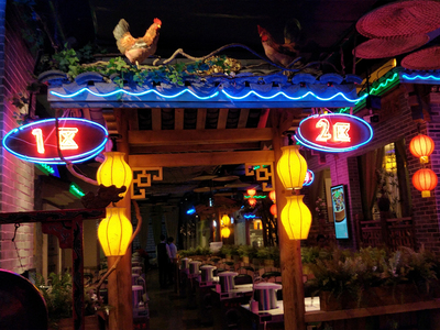 家味湘天餐茶馆亮化包装