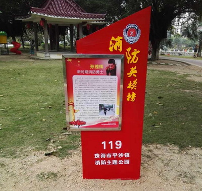 消防主题公园