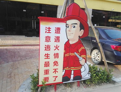 消防卡通形象