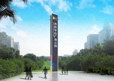 深圳市民中心公园