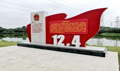 大朗荔香湿地法治文化体验公园