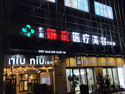 妍度整形