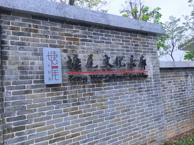 塘尾文化长廊