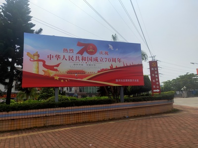路东党群服务中心