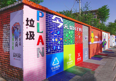 南湖中园垃圾分类墙绘