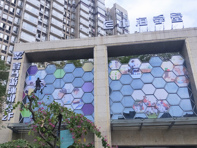 中海学堂文化墙