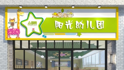 学校门头设计