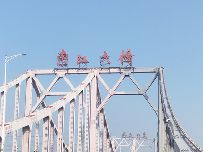 东江大桥发光字