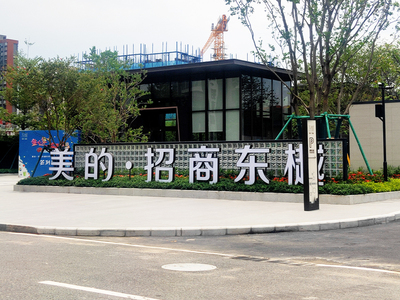 东越招商地产广告