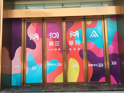 嘉宏地产广告