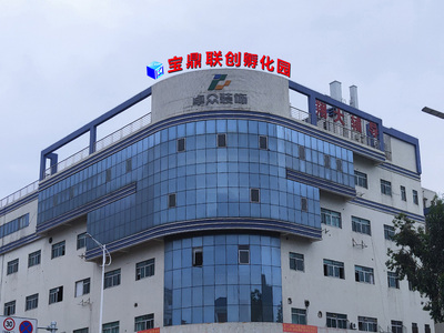 宝鼎发光字