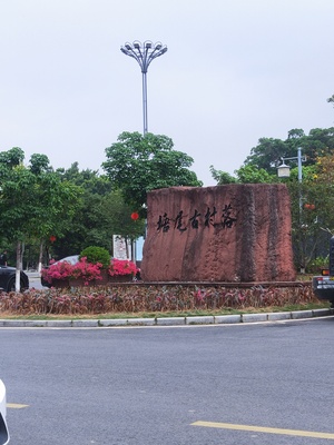 塘尾石牌