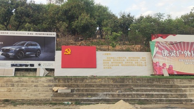 党建宣誓牌