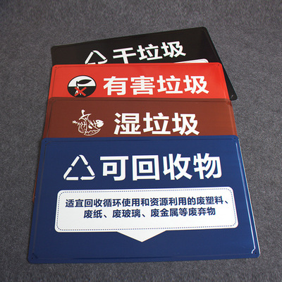 户外环卫标识牌