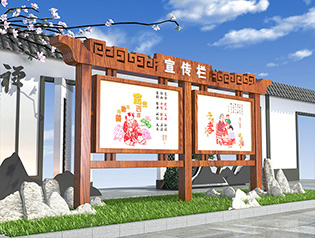 美丽乡村标识系统