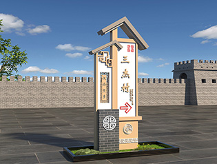 美丽乡村标识系统
