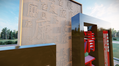 法治党建牌