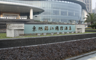 锦江酒店导视标识