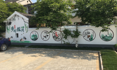 塘家村墙绘
