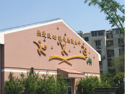 学校广告字